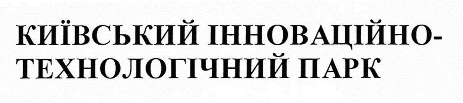 київський інноваційно-технологічний парк