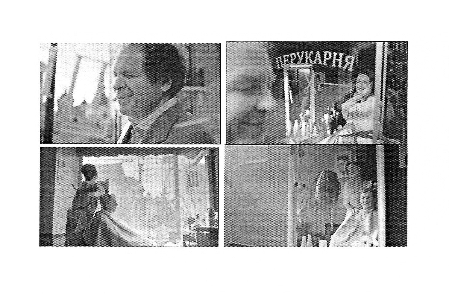 перукарня