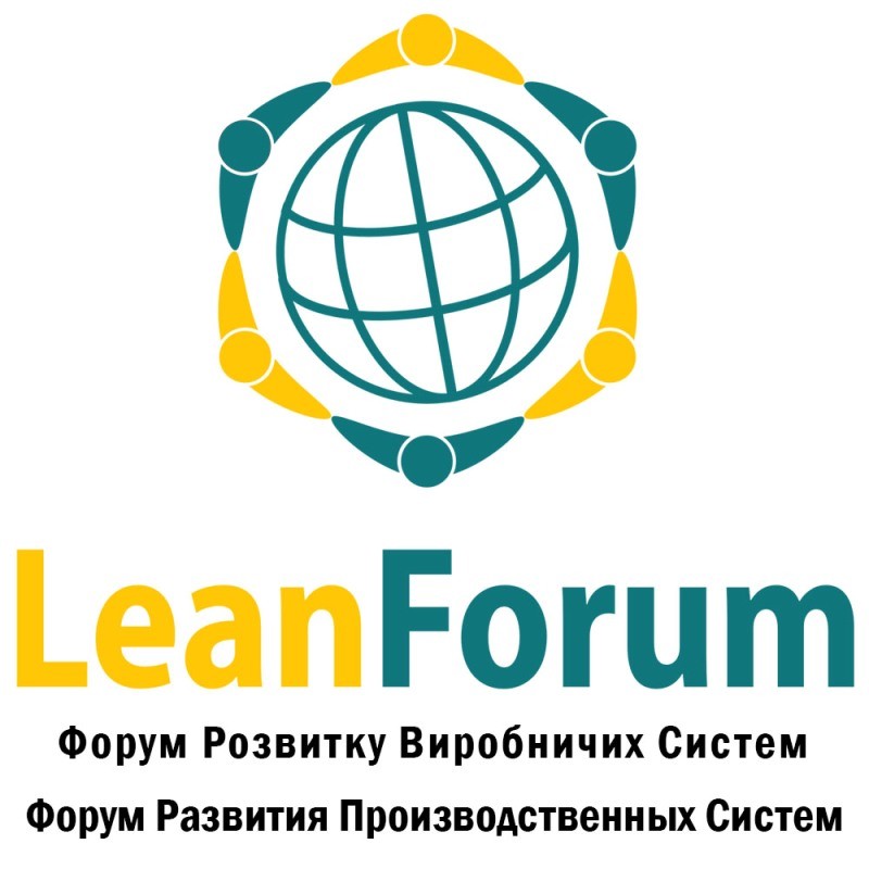 форум развития производственных систем