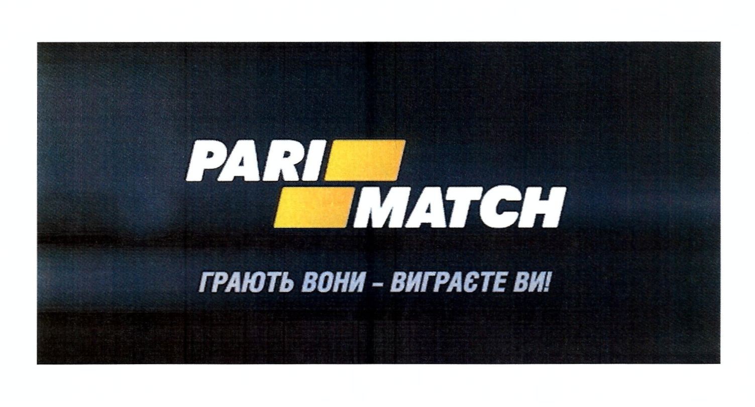 грають вони-виграєте ви!