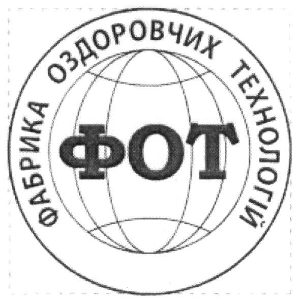 фабрика оздоровчих технологій