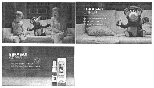 евкабал спрей