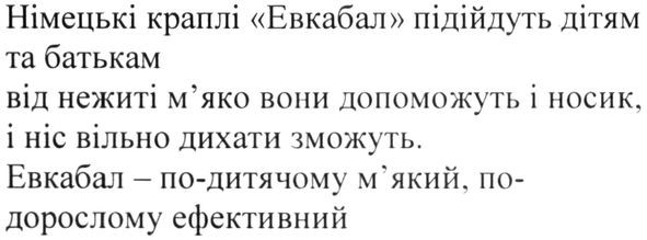 від нежиті м'яко вони допоможуть і носик, і ніс вільно дихати зможуть