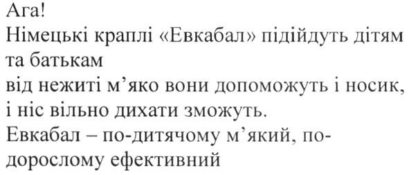 від нежиті м'яко вони допоможуть і носик, і ніс вільно дихати зможуть