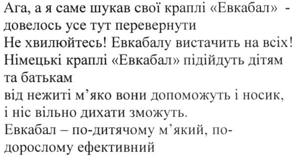 від нежиті м'яко вони допоможуть і носик, і ніс вільно дихати зможуть
