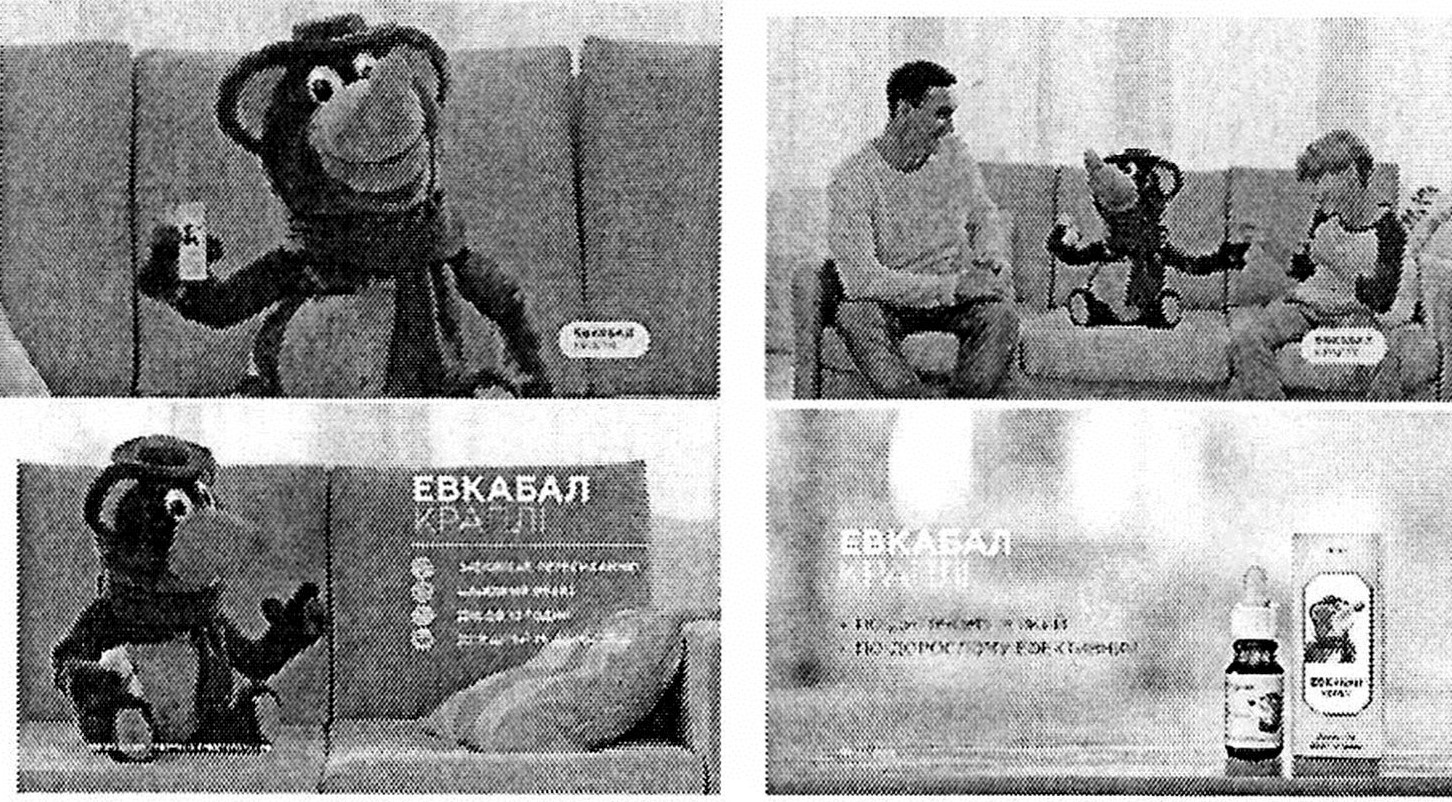евкабал краплі