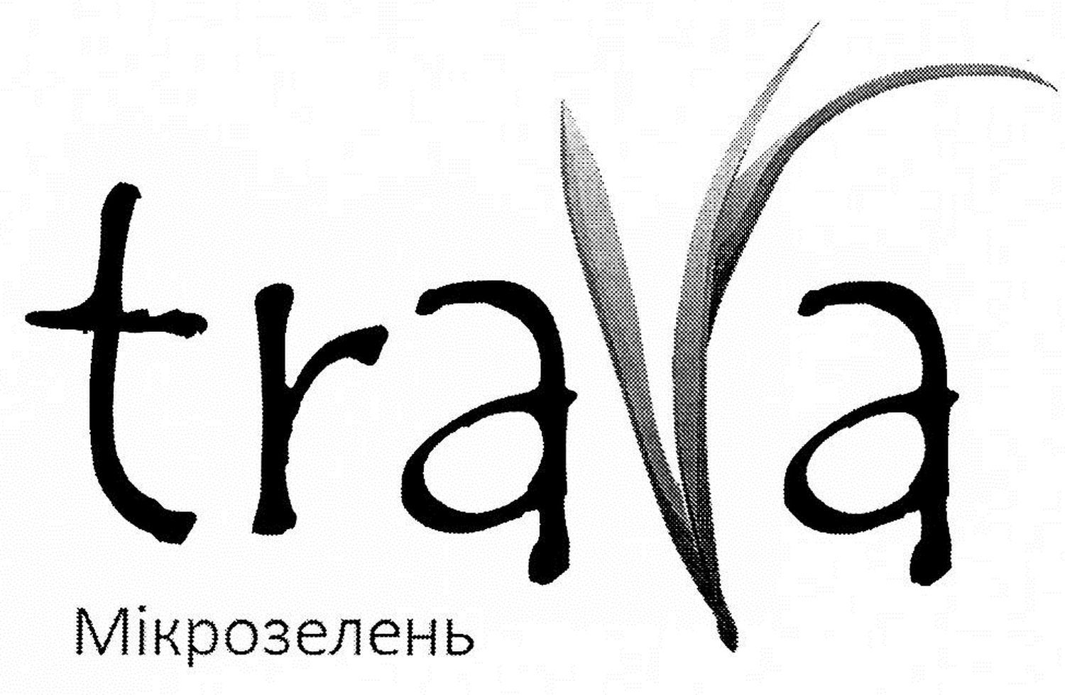 мікрозелень