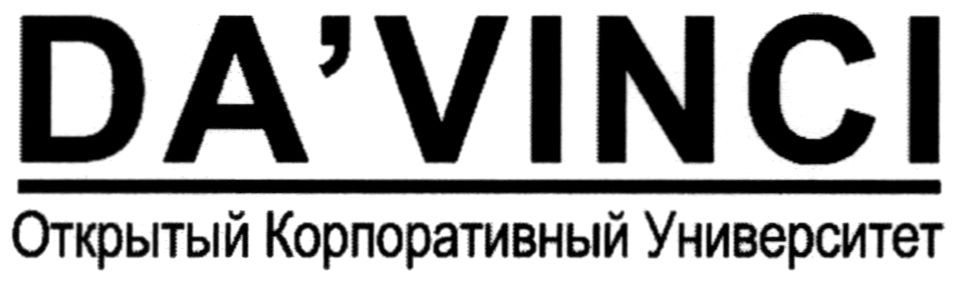открытый корпоративный университет