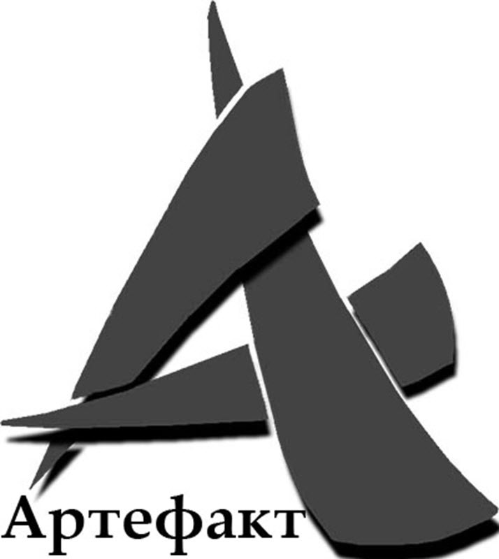 артефакт