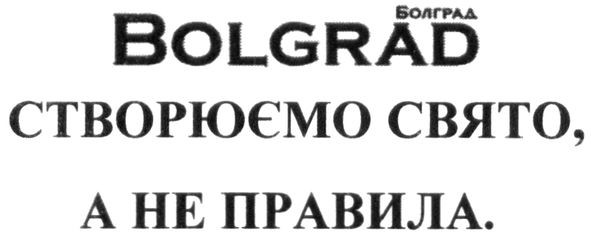 створюємо свято, а не правила