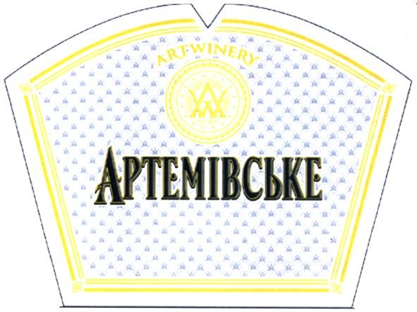 артемівське