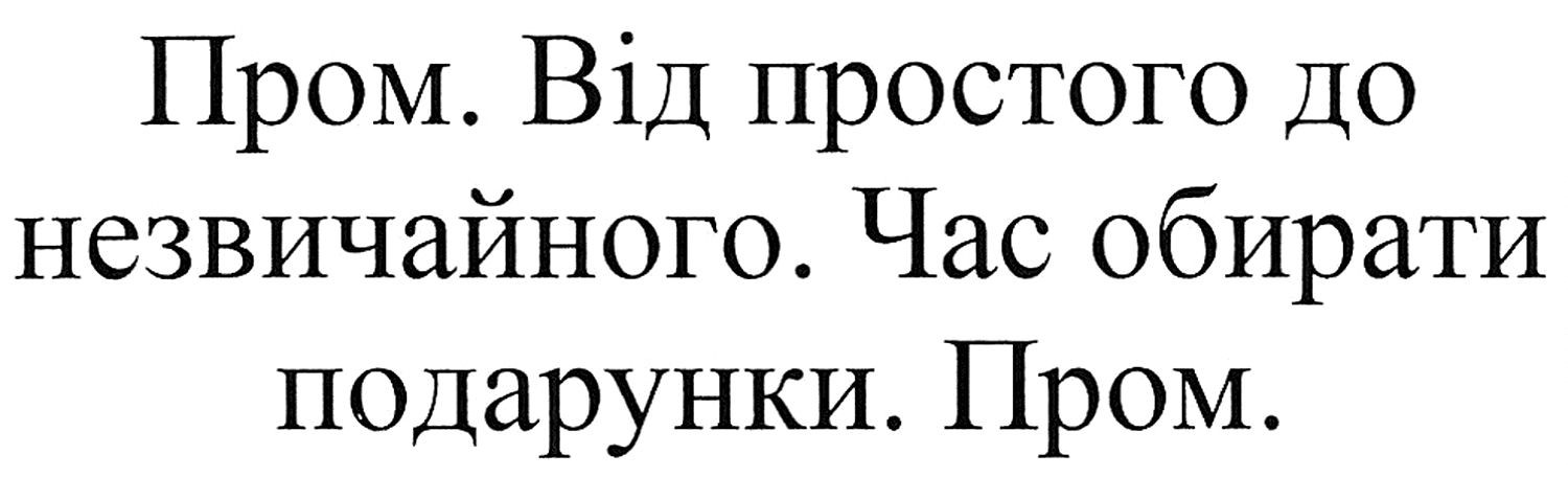 від простого до незвичайного