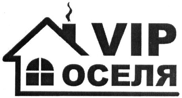 vip оселя