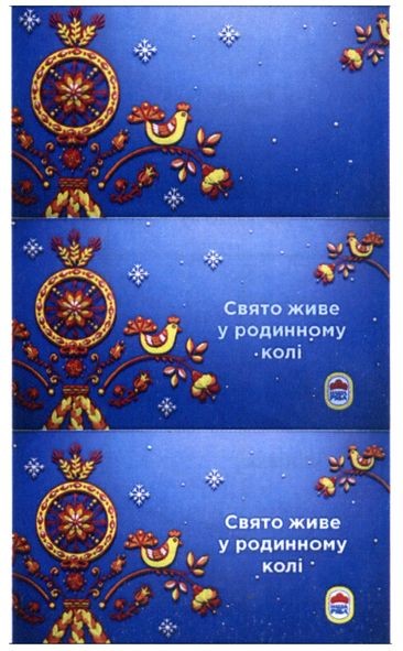 свято живе у родинному колі
