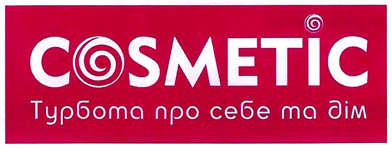 турбота про себе та дім