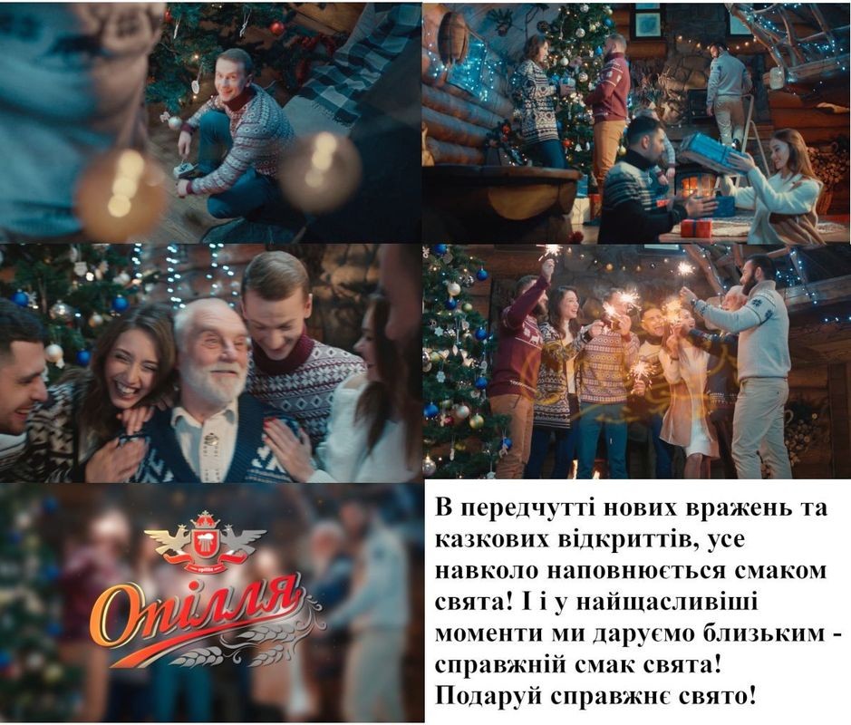 в передчутті нових вражень та казкових відкриттів, усе навколо наповнюється смаком свята