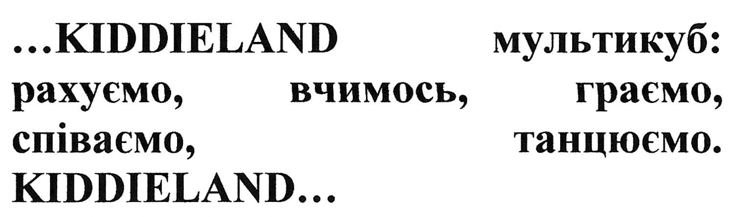 мультикуб: рахуємо, вчимось, граємо, співаємо, танцюємо