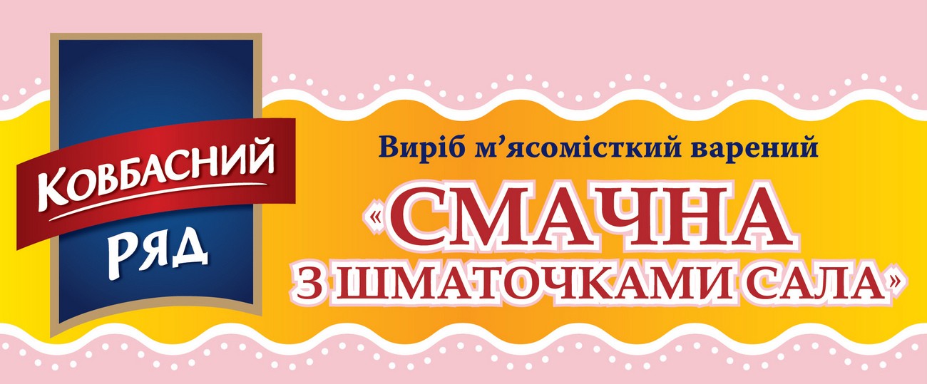 виріб м`ясомісткий варений смачна з шматочками сала