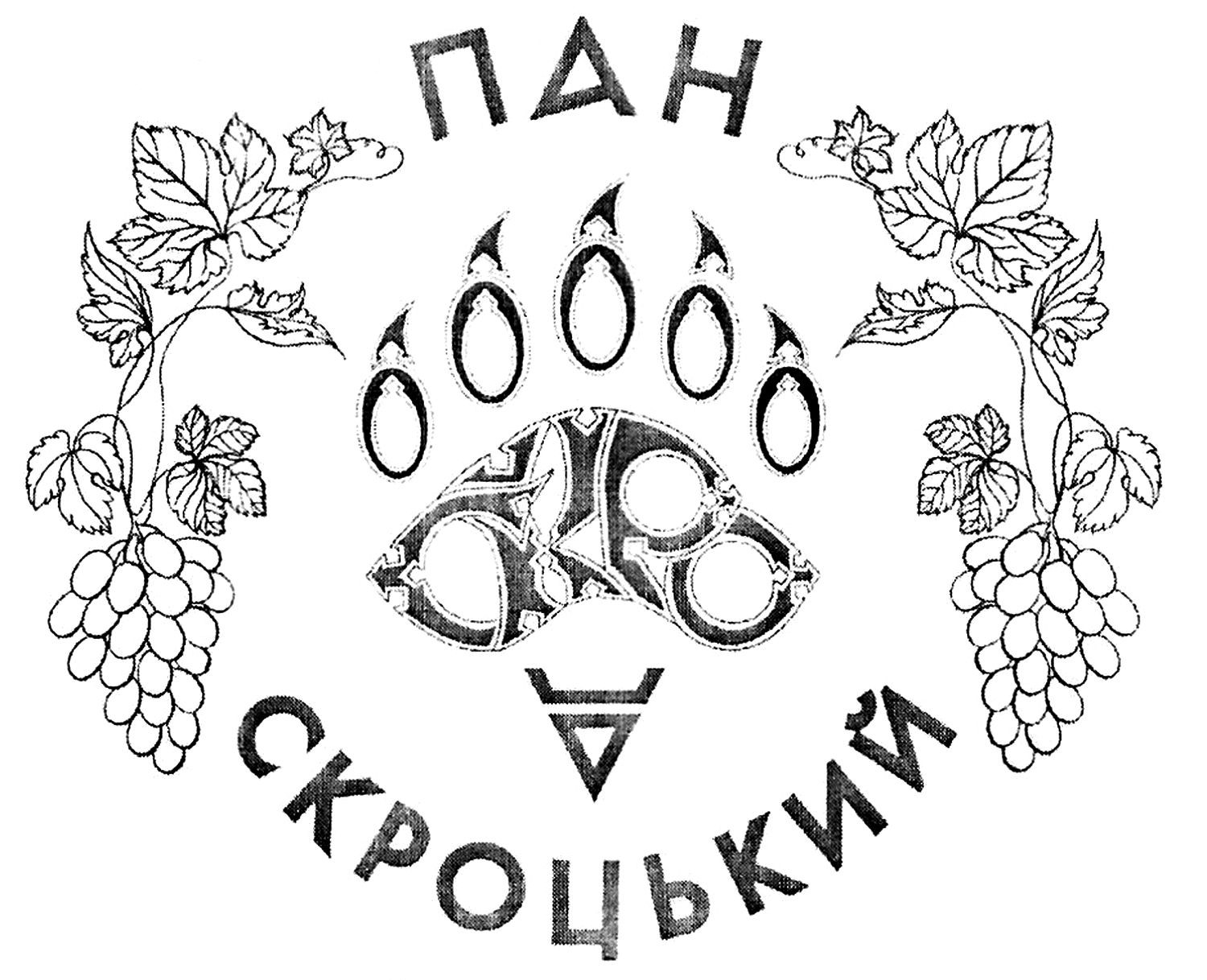 пан скроцький