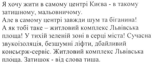 я хочу жити в самому центрі києва-в такому затишному, мальовничому
