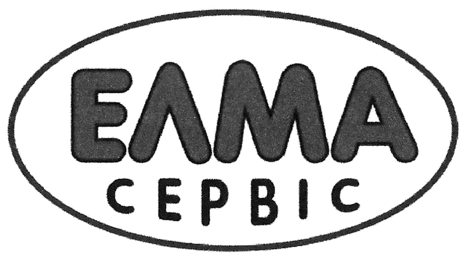 елма сервіс