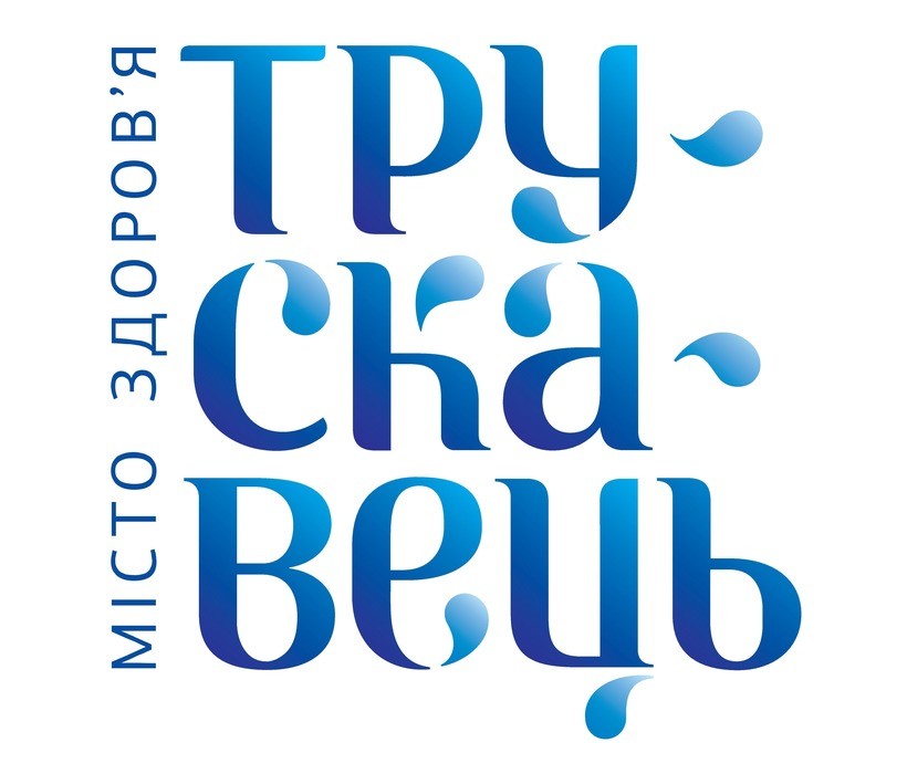 місто здоров'я трускавець