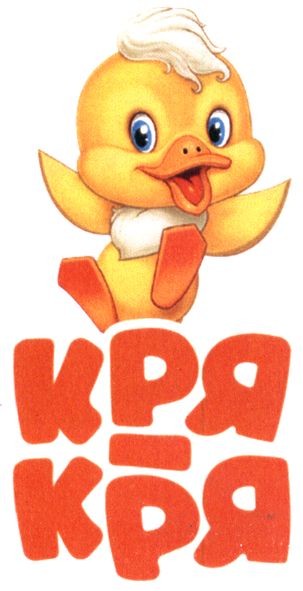 кря-кря