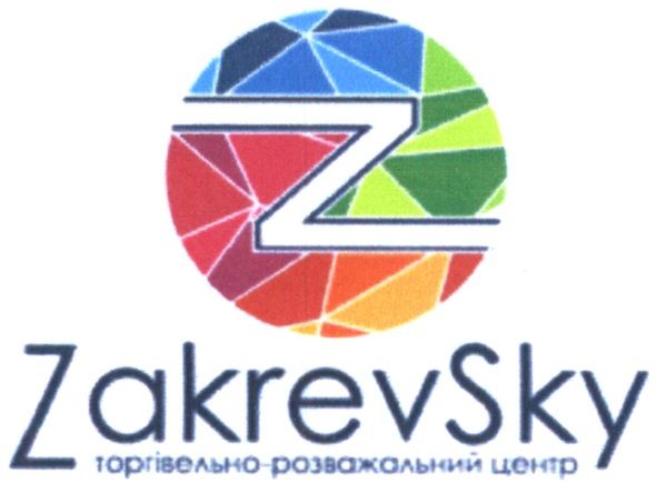 торгівельно-розважальний центр