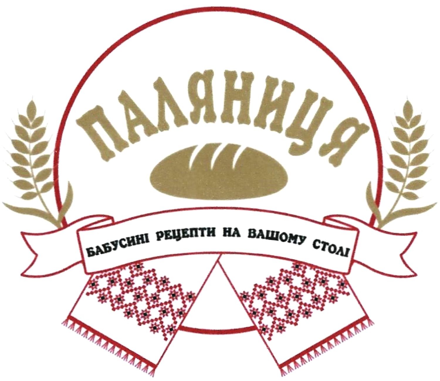 бабусині рецепти на вашому столі