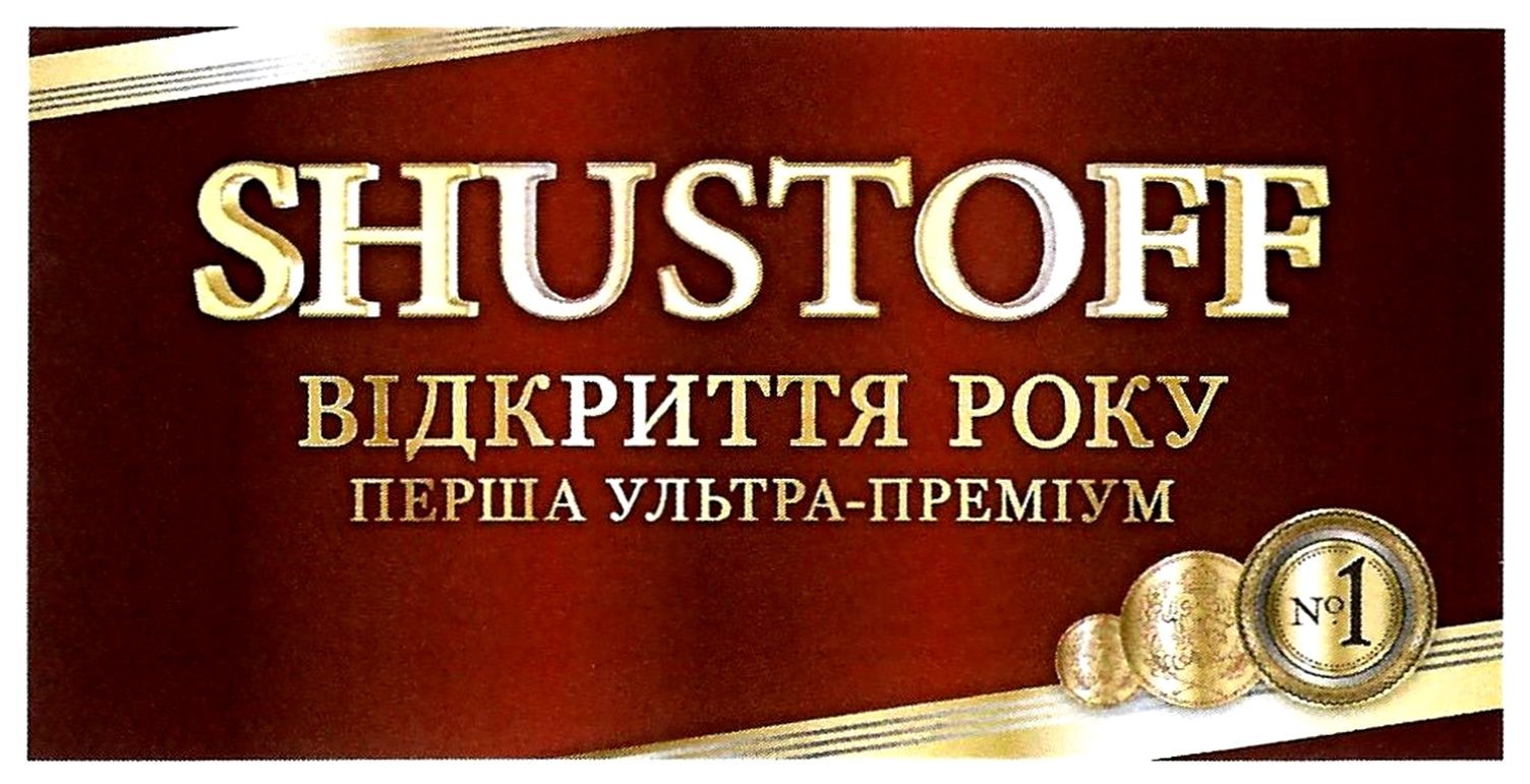 відкриття року перша ультра-преміум