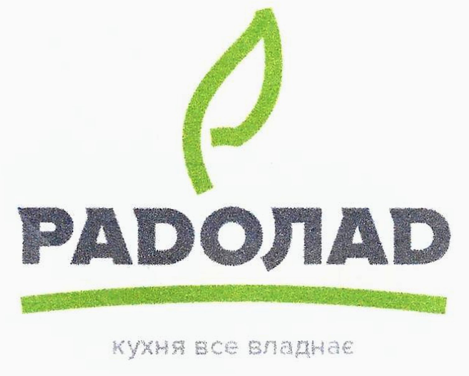 радолад кухня все владнає