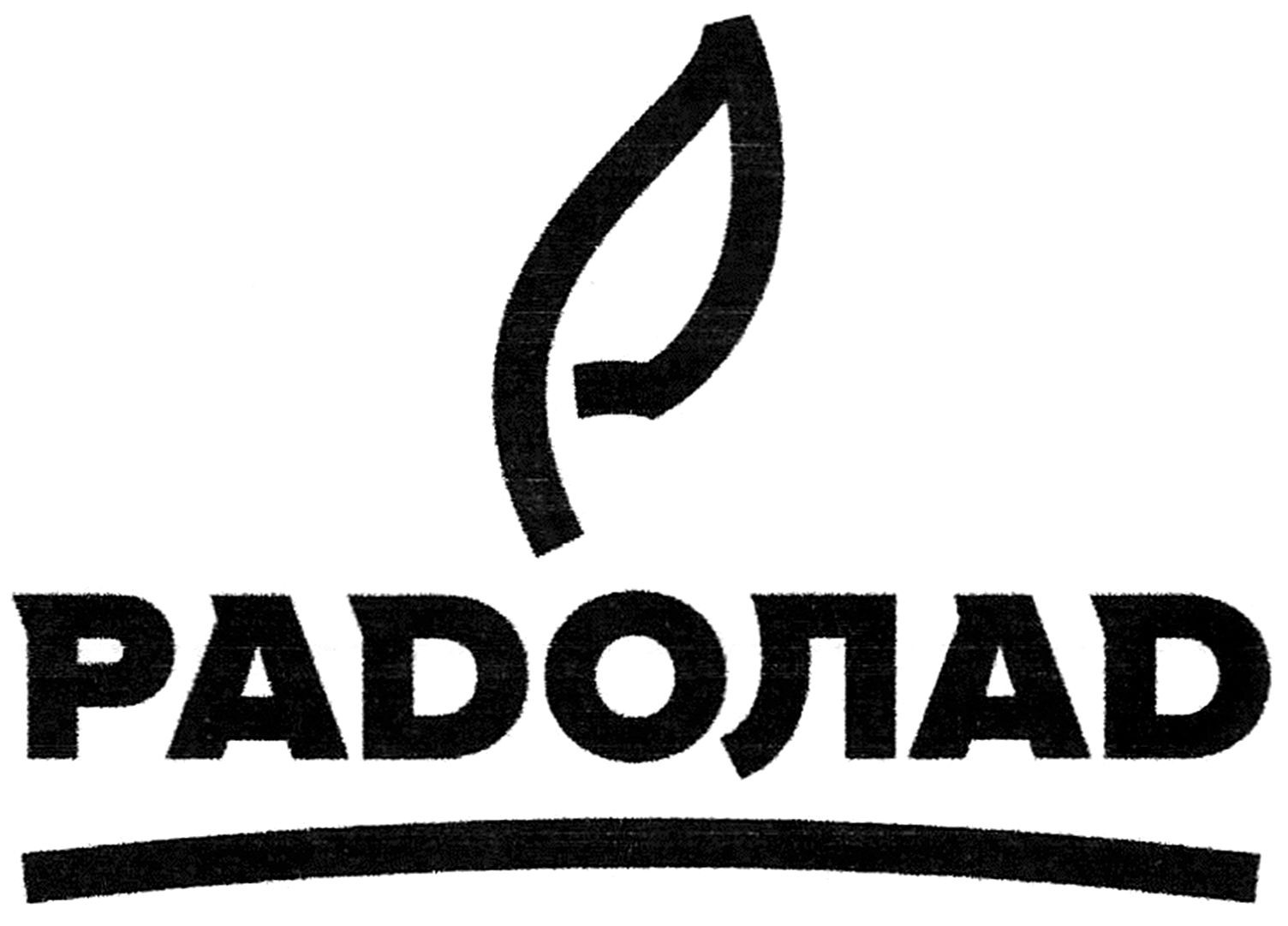 радолад