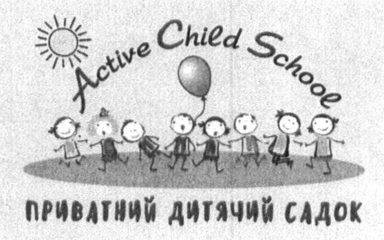приватний дитячий садок