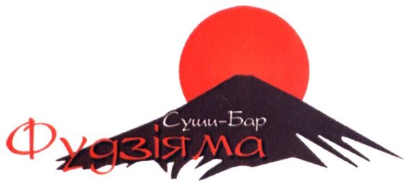суши-бар фудзіяма