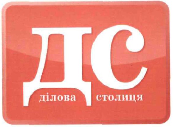 ділова столиця