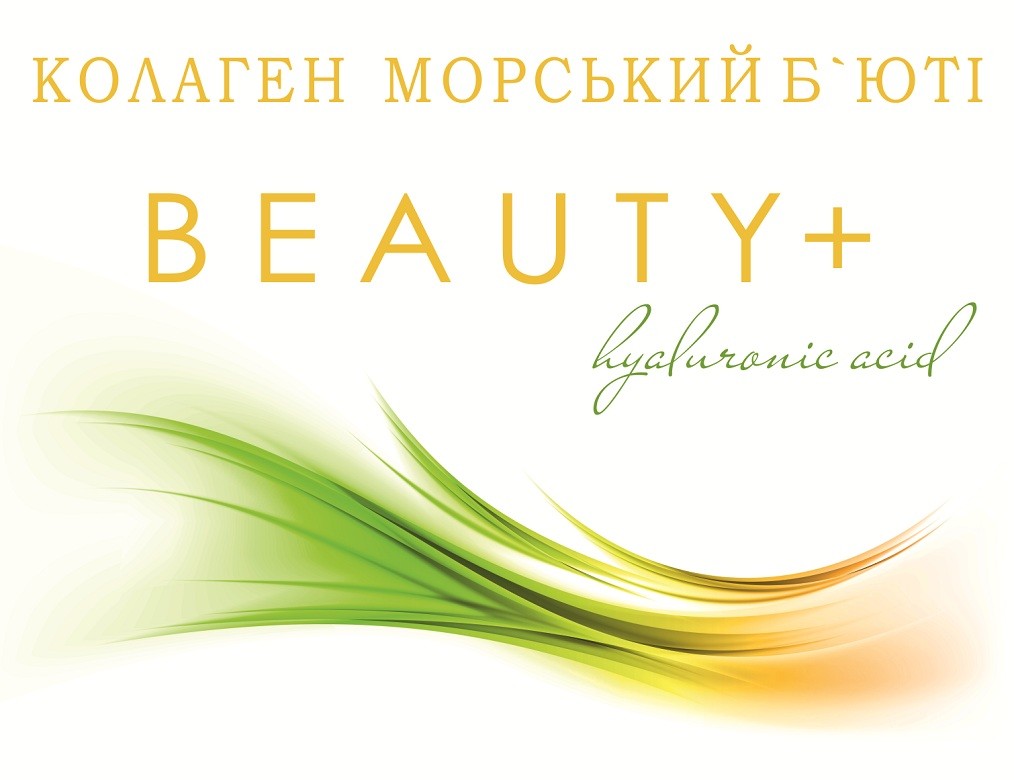 колаген морський б'юті