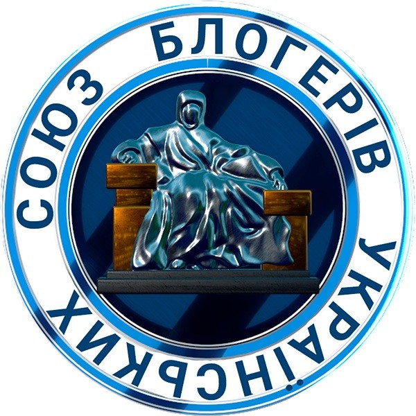 союз блогерів українських