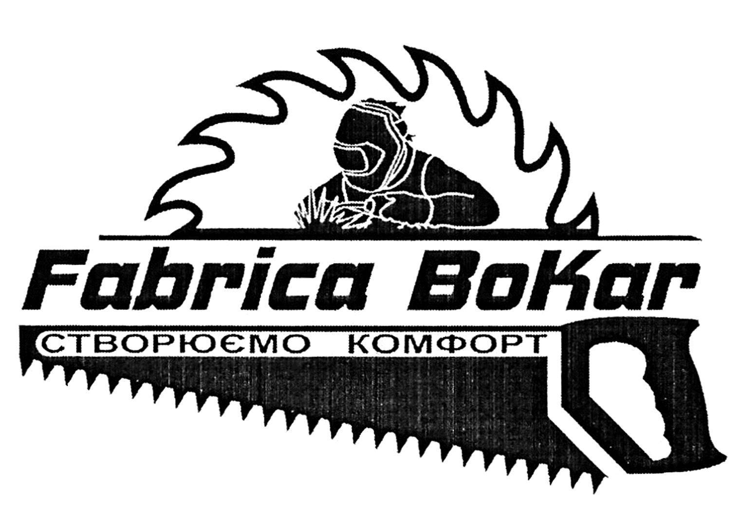 створюємо комфорт