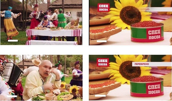 спец посол