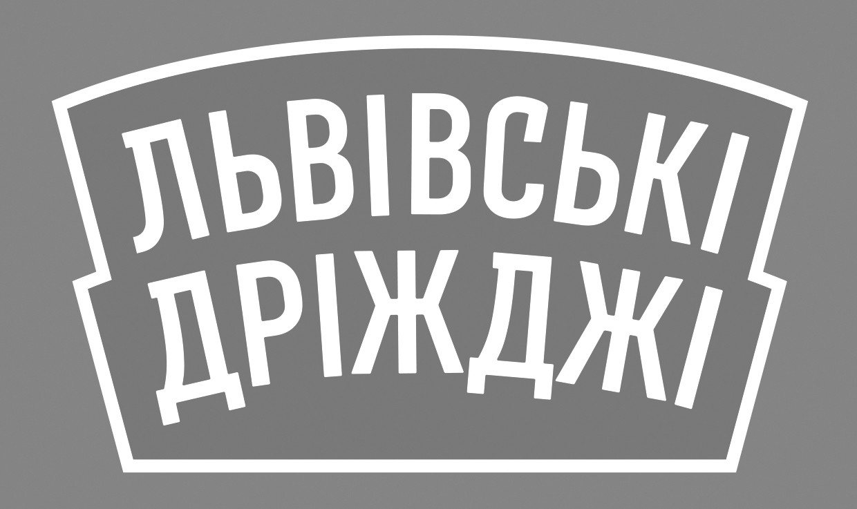 львівські дріжджі