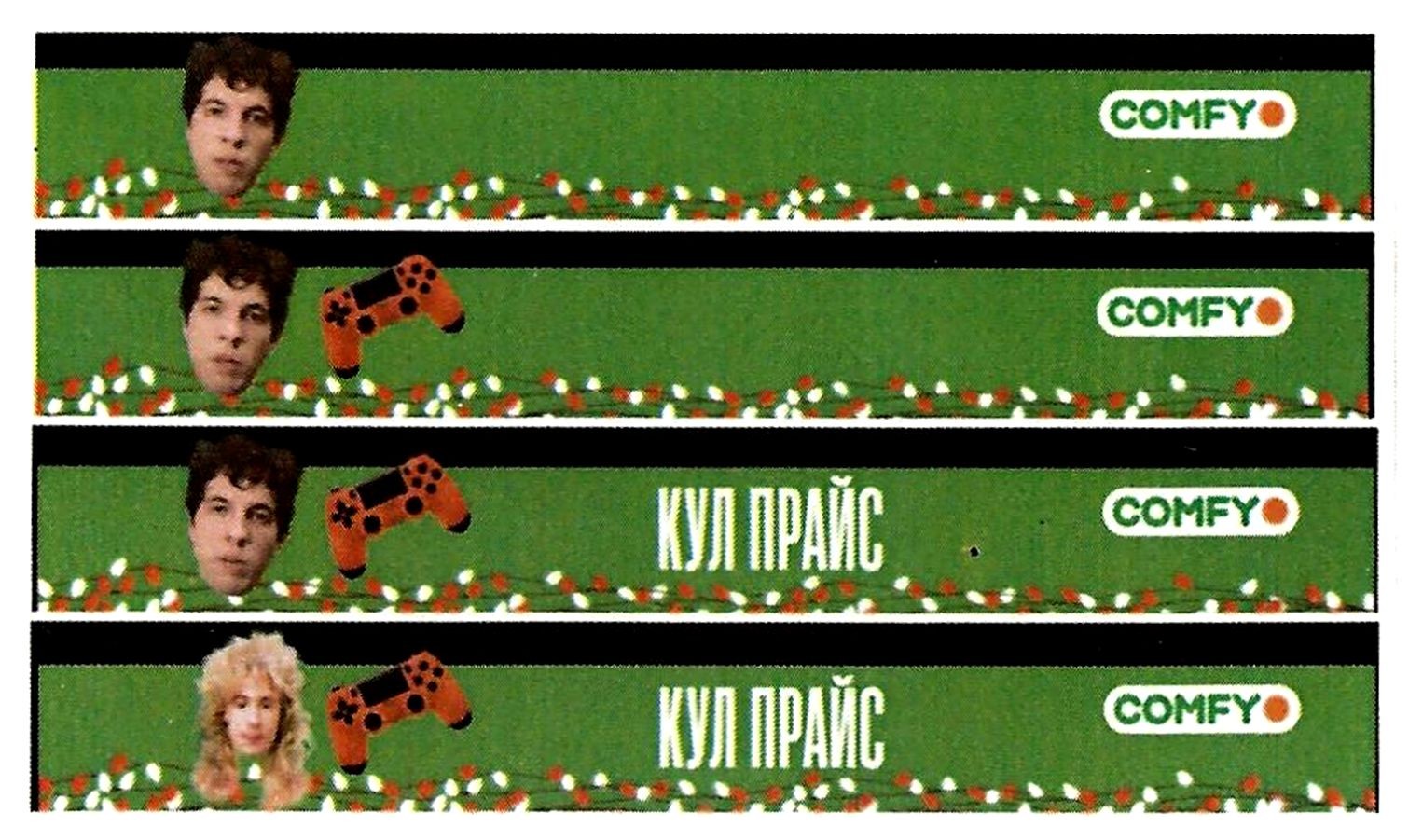 кул прайс