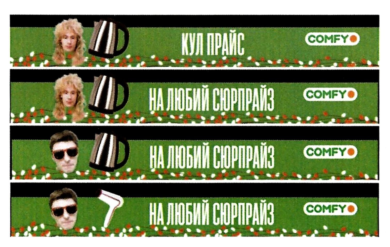 на любий сюрпрайс
