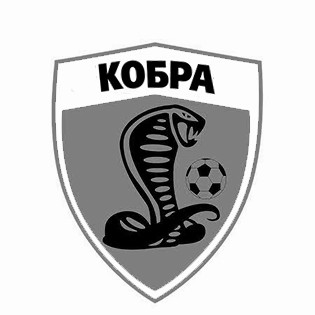 кобра