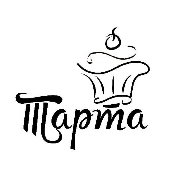 тарта