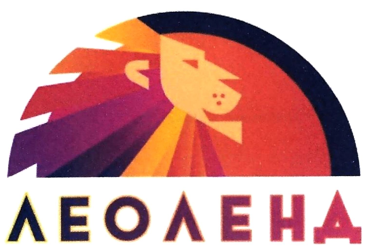 леоленд