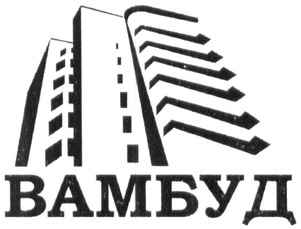 вамбуд