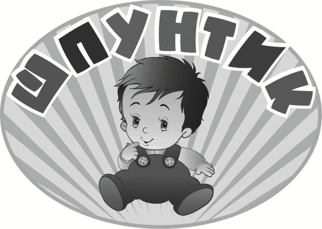 шпунтик