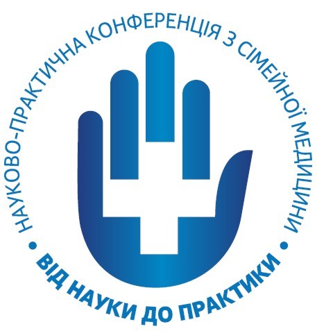 науково-практична конференція з сімейної медицини