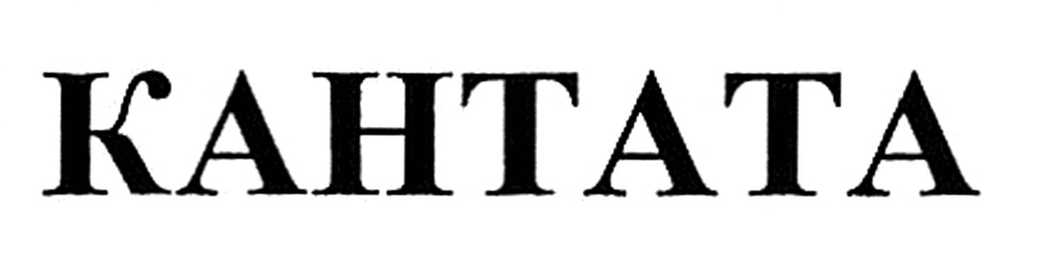 kahtata