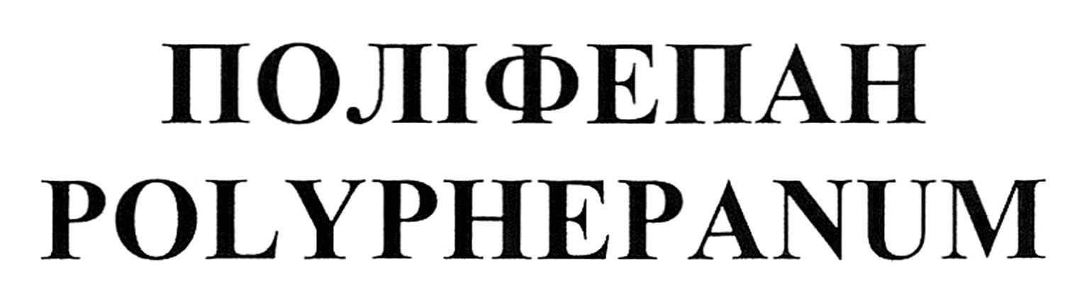 polyphepanum